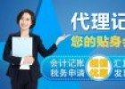 深圳代理記賬一年多少錢(qián)?。ㄉ钲诖碛泿ざ嗌馘X(qián)）