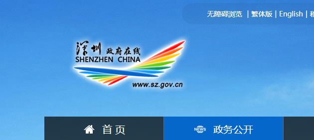 前海發(fā)布2019年49條營商環(huán)境改革新措施