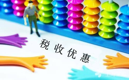 哪些類型企業(yè)可以申請前海的稅收優(yōu)惠政策