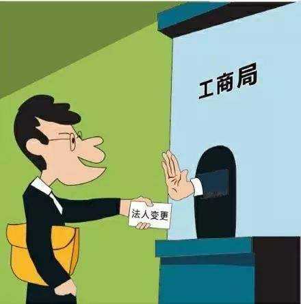 深圳法人變更的流程 深圳法人變更的流程