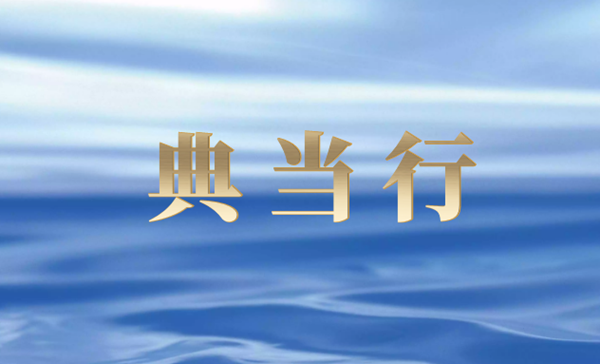 典當(dāng)行轉(zhuǎn)讓的費用多少? 轉(zhuǎn)讓的流程是什么?.png