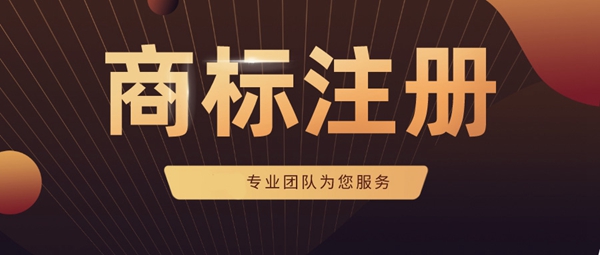 創(chuàng)業(yè)公司不注冊商標(biāo)會(huì)有哪些風(fēng)險(xiǎn)?.jpeg