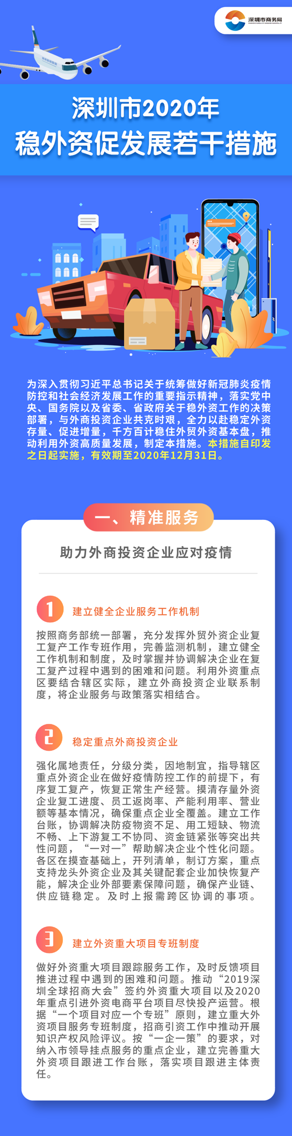 深圳外企福音！最高財(cái)政配套獎(jiǎng)勵(lì)1個(gè)億！