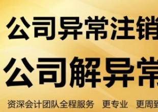 企業(yè)注銷簡(jiǎn)易流程